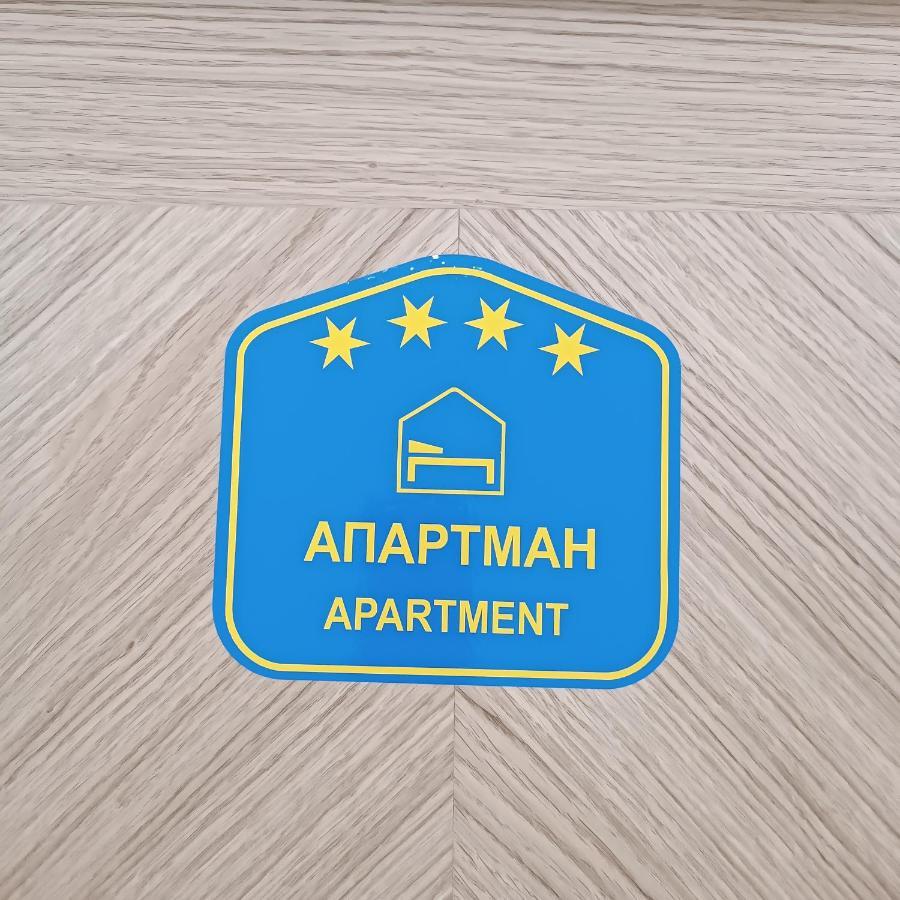 Rb Apartment 3 Lux Smart House سوبوتيتْسا المظهر الخارجي الصورة